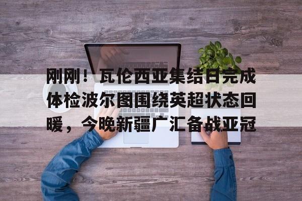 星空体育官方网站-葡萄牙杯波尔图对辛达卡拉最新消息今天