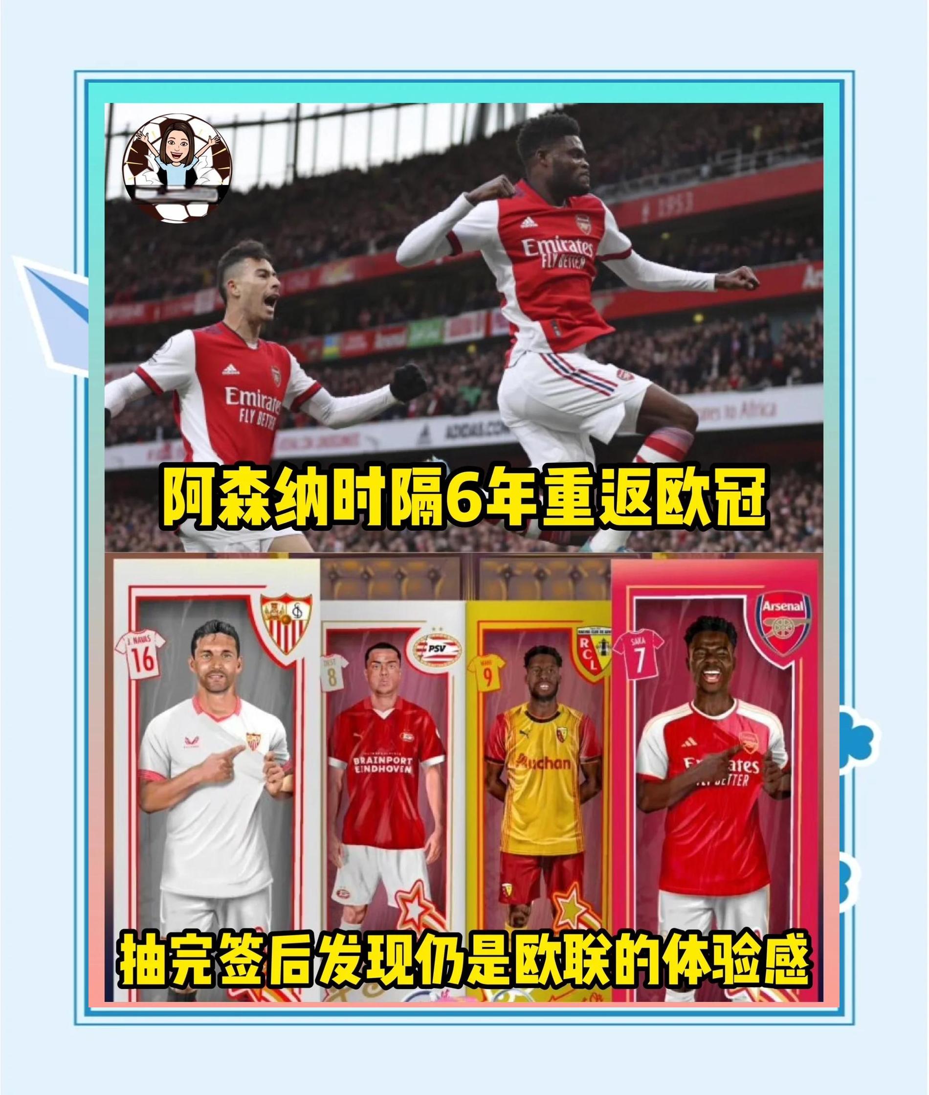 英超阿森纳怎么了